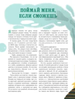 Всё о железной дороге. Поезда — изображение 5