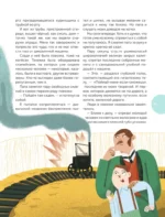 Всё о железной дороге. Поезда — изображение 6