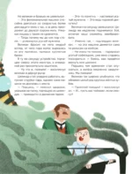 Всё о железной дороге. Поезда — изображение 7
