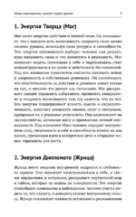 Подробный справочник по Матрице судьбы. Удобные подсказки и ответы по каждой точке — изображение 11