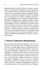 Подробный справочник по Матрице судьбы. Удобные подсказки и ответы по каждой точке — изображение 12