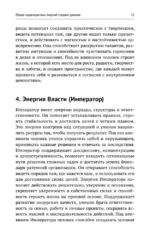 Подробный справочник по Матрице судьбы. Удобные подсказки и ответы по каждой точке — изображение 13