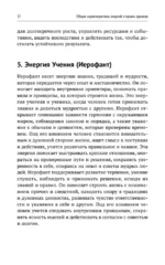 Подробный справочник по Матрице судьбы. Удобные подсказки и ответы по каждой точке — изображение 14