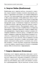 Подробный справочник по Матрице судьбы. Удобные подсказки и ответы по каждой точке — изображение 15