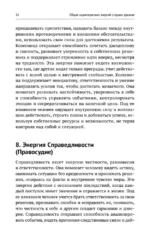 Подробный справочник по Матрице судьбы. Удобные подсказки и ответы по каждой точке — изображение 16