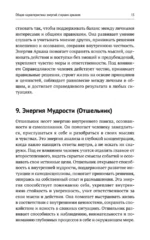 Подробный справочник по Матрице судьбы. Удобные подсказки и ответы по каждой точке — изображение 17
