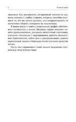 Подробный справочник по Матрице судьбы. Удобные подсказки и ответы по каждой точке — изображение 9