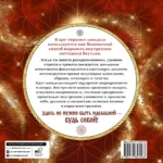 Мандалы. Путь к женской силе. Архетипы, любовь к себе, интуиция — изображение 2
