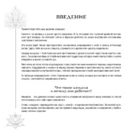 Мандалы. Путь к женской силе. Архетипы, любовь к себе, интуиция — изображение 3