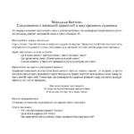 Мандалы. Путь к женской силе. Архетипы, любовь к себе, интуиция — изображение 9