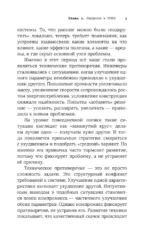 ТРИЗ. Как решить любую проблему — изображение 6