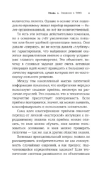 ТРИЗ. Как решить любую проблему — изображение 10