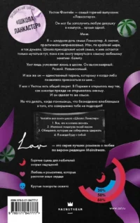 Я всегда буду с тобой — Современная зарубежная литература