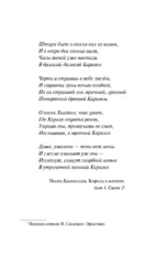 Король в желтом — изображение 3