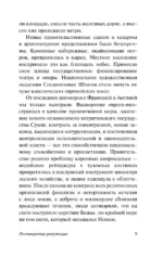 Король в желтом — изображение 4
