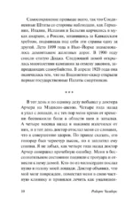 Король в желтом — изображение 5