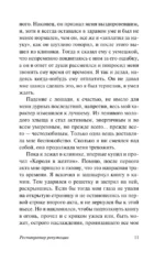 Король в желтом — изображение 6