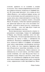 Король в желтом — изображение 7
