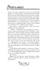 Нечисть. Лиходей. Книга 2 — изображение 11