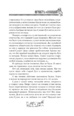 Нечисть. Лиходей. Книга 2 — изображение 6