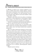 Нечисть. Лиходей. Книга 2 — изображение 7