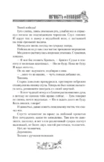 Нечисть. Лиходей. Книга 2 — изображение 8