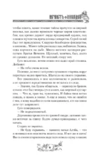 Нечисть. Лиходей. Книга 2 — изображение 10