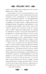 Неведьмина работа — изображение 11