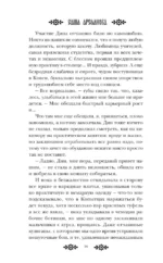 Неведьмина работа — изображение 12