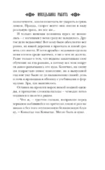 Неведьмина работа — изображение 13