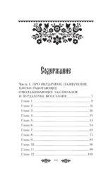 Неведьмина работа — изображение 3