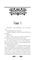 Неведьмина работа — изображение 7