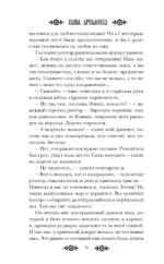 Неведьмина работа — изображение 8