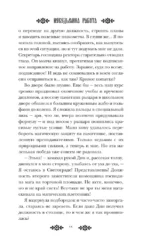 Неведьмина работа — изображение 9
