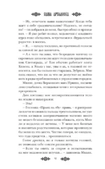 Неведьмина работа — изображение 10