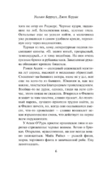 И бегемоты сварились в своих бассейнах — изображение 5