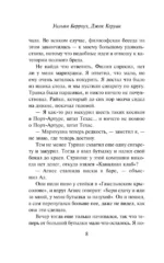 И бегемоты сварились в своих бассейнах — изображение 7