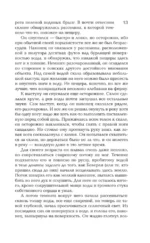 Смерть травы — изображение 11