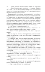 Смерть травы — изображение 12