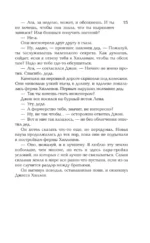 Смерть травы — изображение 13