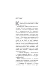 Смерть травы — изображение 5