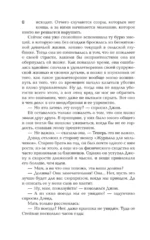 Смерть травы — изображение 6