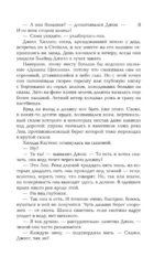 Смерть травы — изображение 7