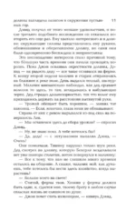 Смерть травы — изображение 9