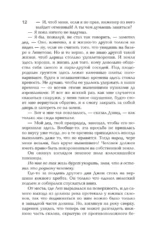 Смерть травы — изображение 10