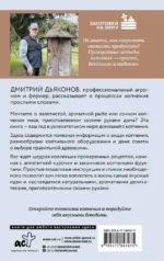 Коптим дома! Просто, вкусно, по домашним рецептам — изображение 3