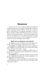 Коптим дома! Просто, вкусно, по домашним рецептам — изображение 7