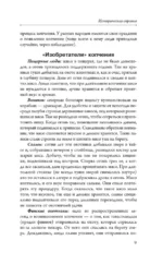 Коптим дома! Просто, вкусно, по домашним рецептам — изображение 10