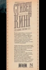 Мешок с костями — изображение 2