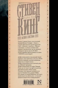 Мешок с костями — Зарубежные детективы, триллеры, ужасы